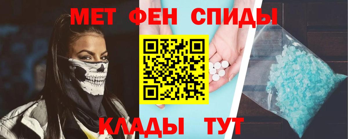АМФЕТАМИН Розовый Барабинск