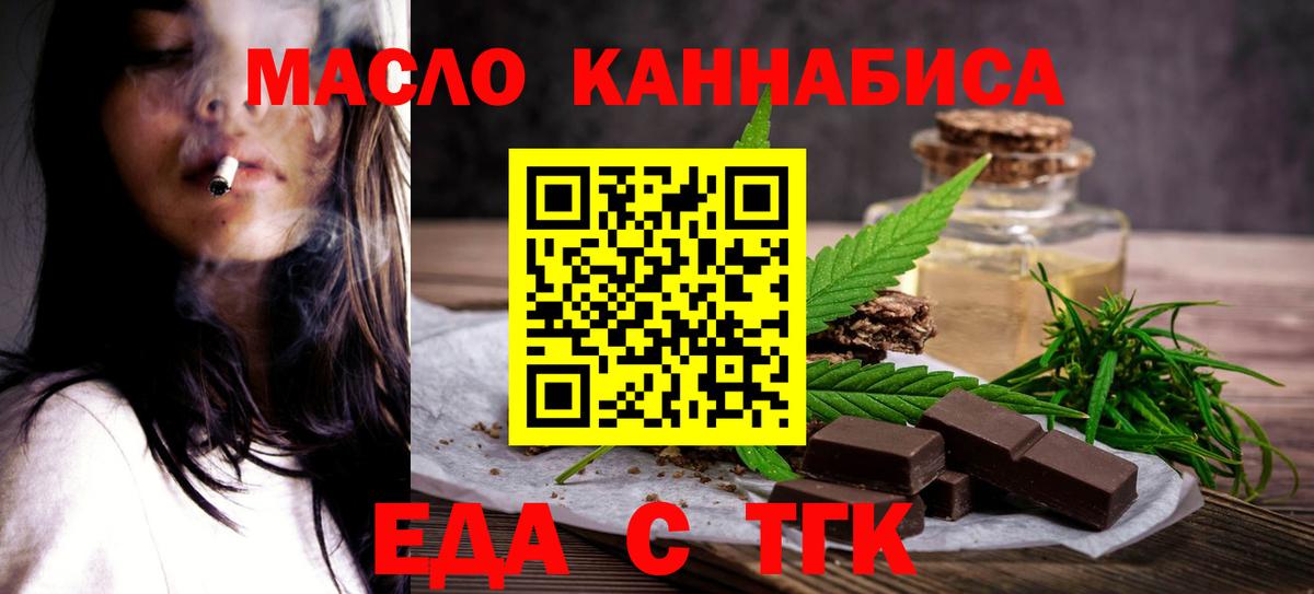 Барабинск  Cannafood конопля  Вход с VPN 