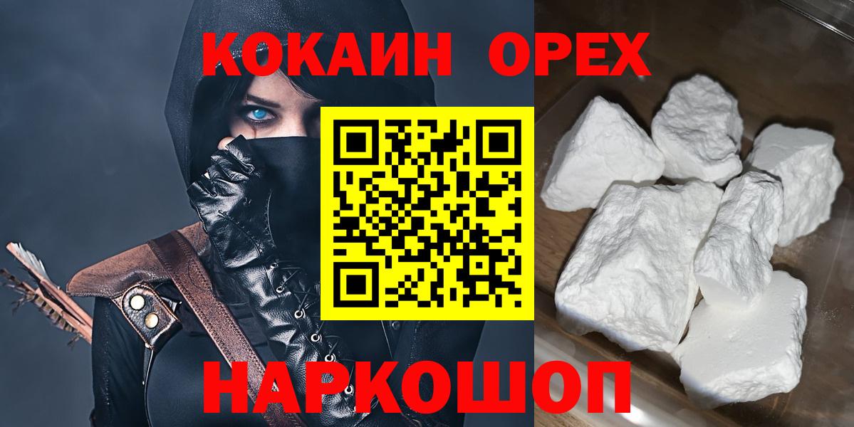 Cocaine FishScale  КОКАИН  COCAIN 97%  Барабинск  Вход с VPN 
