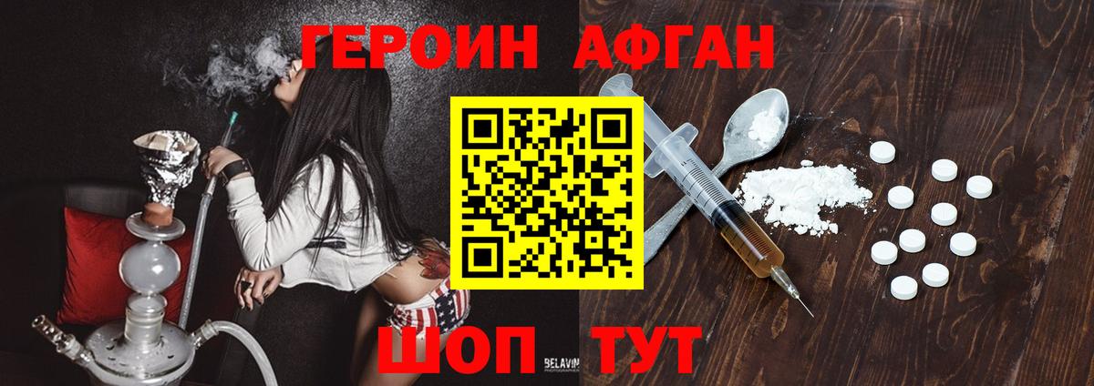 Героин Heroin  Вход с VPN  Барабинск 