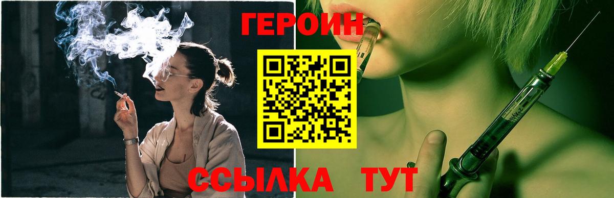 ГЕРОИН гречка Барабинск
