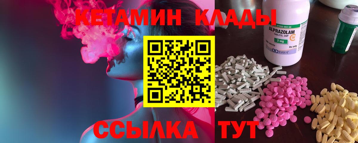 MEGA   КЕТАМИН VHQ  Барабинск  Вход с VPN  Кетамин ketamine 