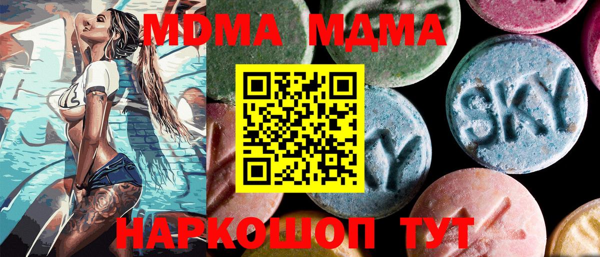 MDMA молли  МДМА  Барабинск  Вход с VPN  МДМА кристаллы 