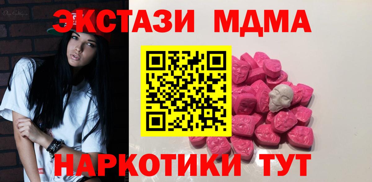 MDMA VHQ Барабинск