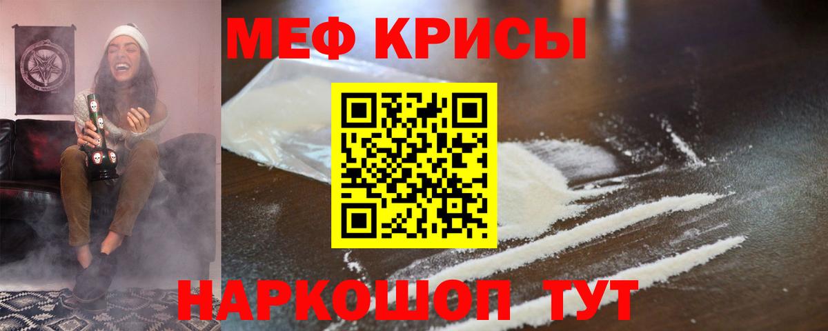 Барабинск  Мефедрон  Вход с VPN  МЯУ-МЯУ мука  Меф mephedrone 