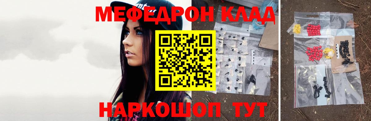 МЕФ мука Барабинск