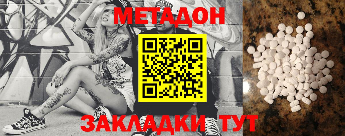 Барабинск  Метадон белоснежный  Вход с VPN 