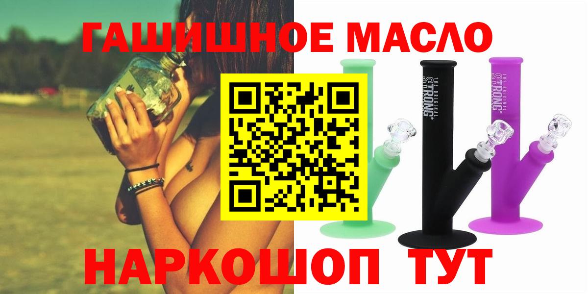 ТГК THC oil Барабинск